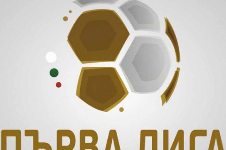Решиха кога се подновява футболното ни първенство