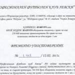 Акциите на „Левски“ вече са в Павел Колев, призна Сашо Диков
