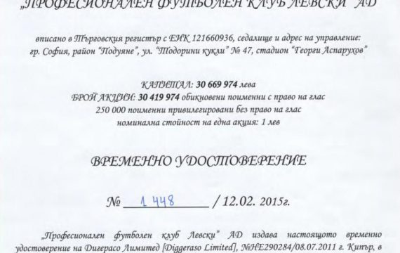Акциите на „Левски“ вече са в Павел Колев, призна Сашо Диков