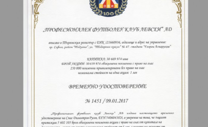 Божков прехвърля акциите на „Левски“ на премиера Борисов