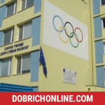 Приемните изпити в спортното училище в Добрич ще се проведат от 22 до 26 юни – 2020.05.21 – Спортни