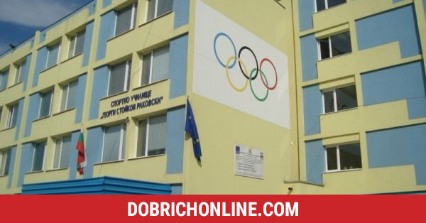 Приемните изпити в спортното училище в Добрич ще се проведат от 22 до 26 юни – 2020.05.21 – Спортни