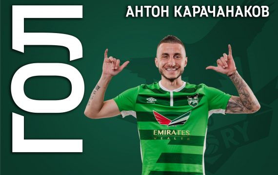 Пирин удари Арда! Карата се развихри (ВИДЕО) | KotaSport