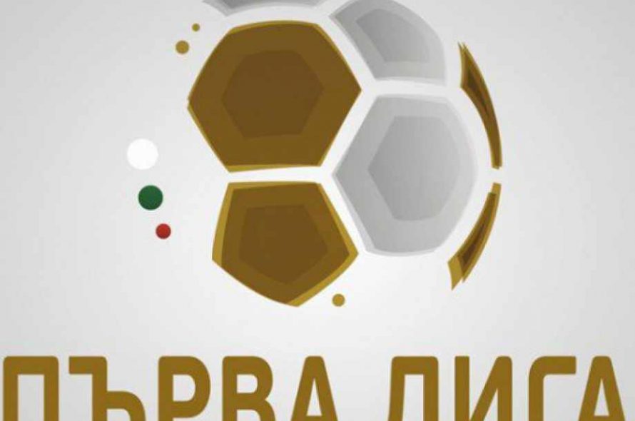 Ето кога се очаква въвеждането на ВАР в България