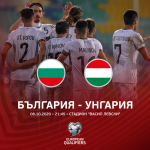 БФС с важна информация за мача България