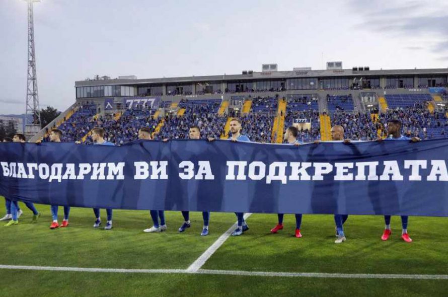 Синът на Гунди спира кампанията „1000 за Левски“ заради Helpkarma